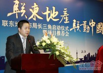 “联东U谷”正式布局上海落子金山