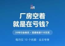 20年老平台全网快速去化 【优质】厂房空着就是亏钱！上海厂房出租找对平台