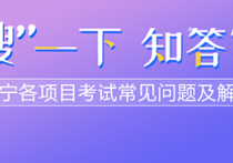 2025年度辽宁省考试录用公务员辽阳考区体检人选的公告
