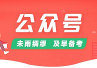 2024年公考时政常识积累（11月4日）